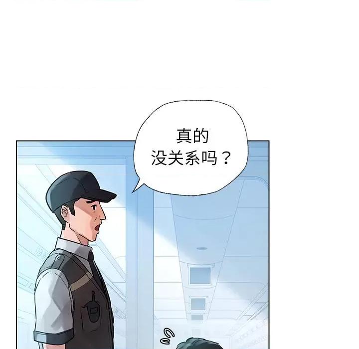 都市男女 都市男女/首尔行 第119页