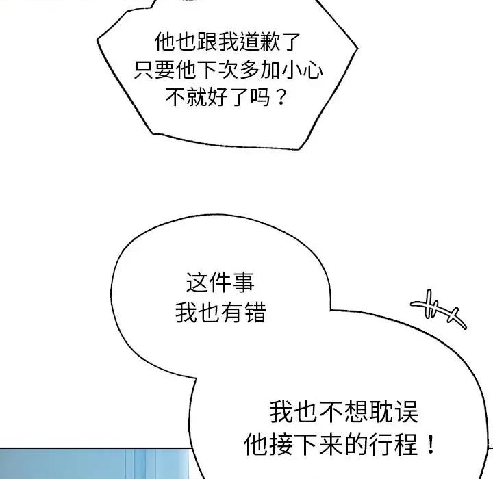 都市男女 都市男女/首尔行 第122页