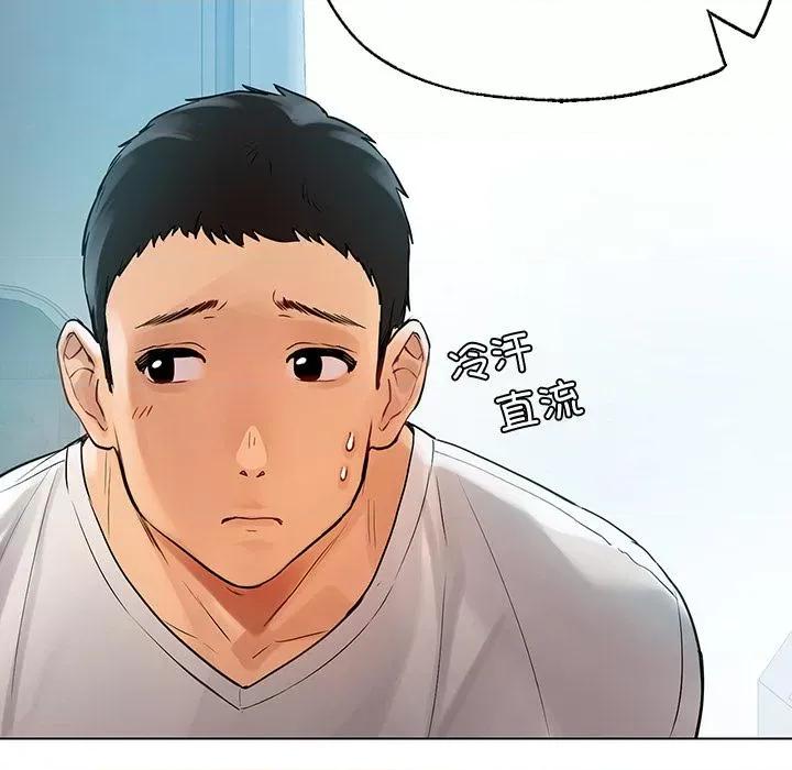 都市男女 都市男女/首尔行 第123页