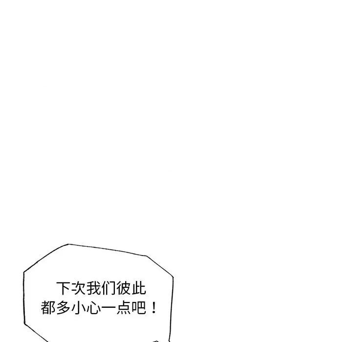 都市男女 都市男女/首尔行 第124页