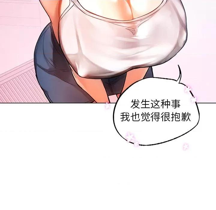 都市男女 都市男女/首尔行 第129页