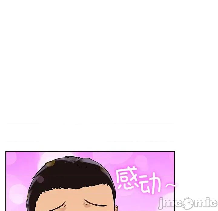 都市男女 都市男女/首尔行 第130页