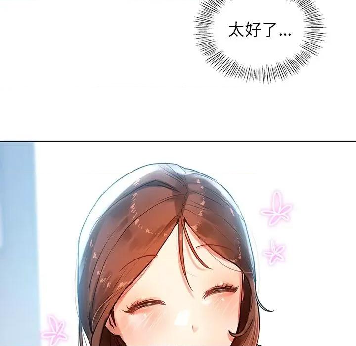 都市男女 都市男女/首尔行 第132页
