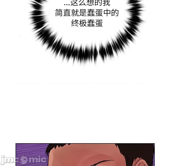 都市男女 都市男女/首尔行 第135页