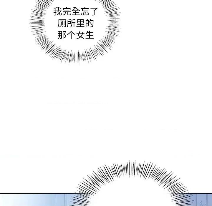 都市男女 都市男女/首尔行 第137页