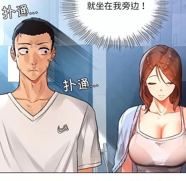 都市男女 都市男女/首尔行 第138页