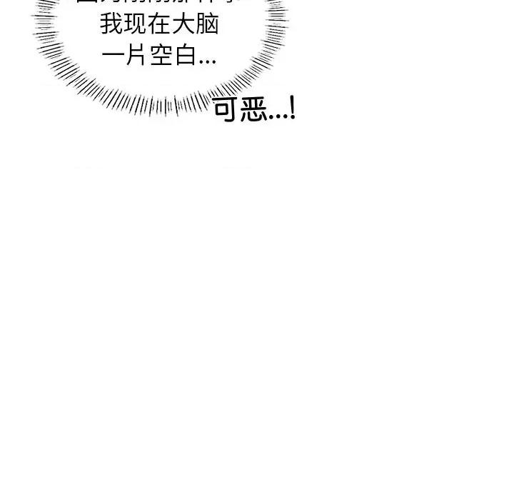 都市男女 都市男女/首尔行 第141页