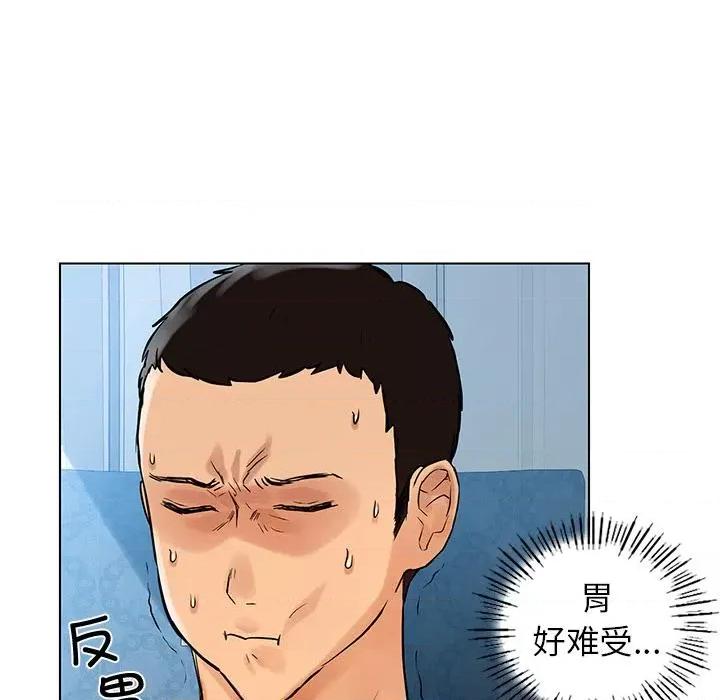 都市男女 都市男女/首尔行 第142页