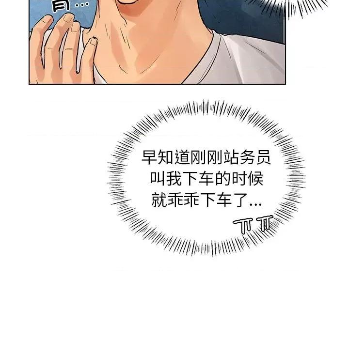 都市男女 都市男女/首尔行 第143页