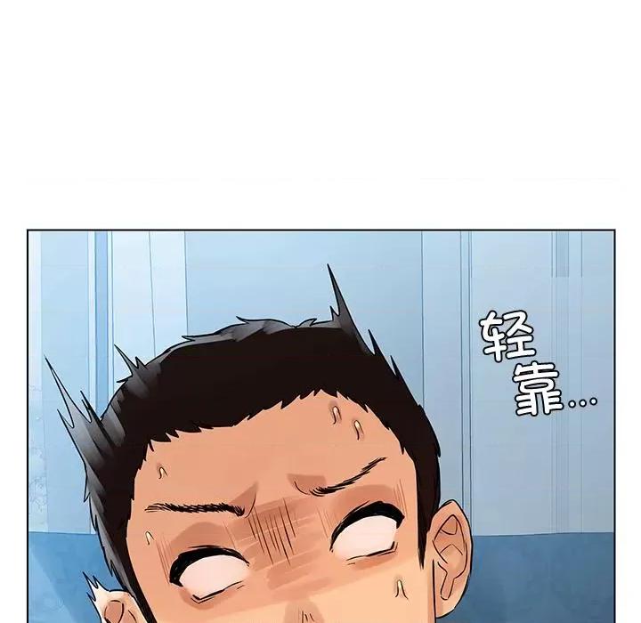 都市男女 都市男女/首尔行 第144页