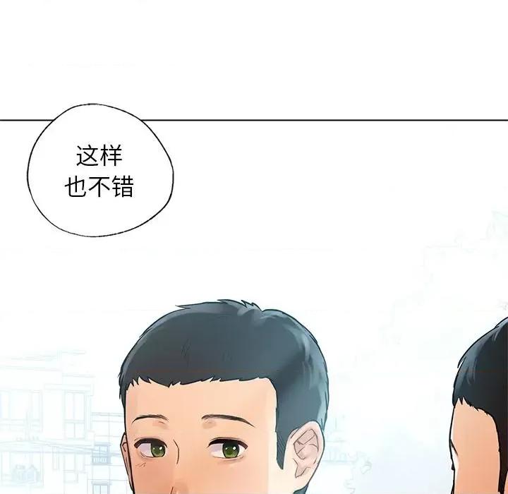 都市男女 都市男女/首尔行 第168页