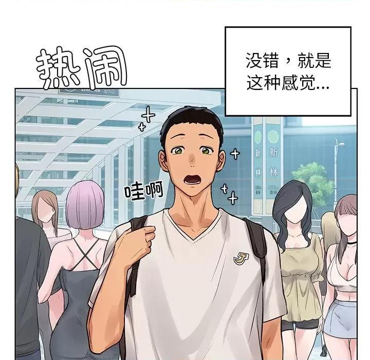 都市男女 都市男女/首尔行 第174页