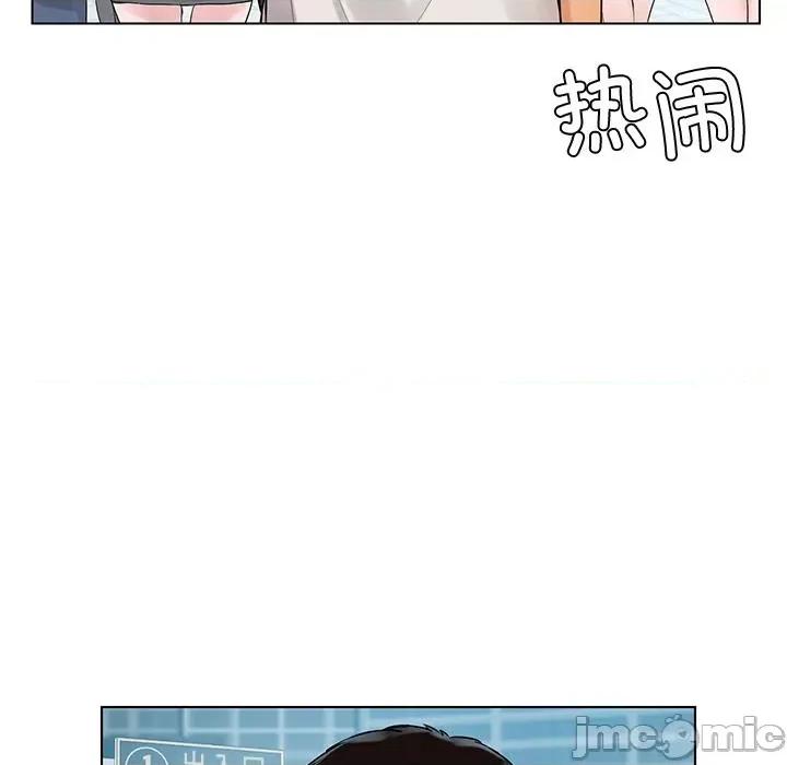 都市男女 都市男女/首尔行 第175页