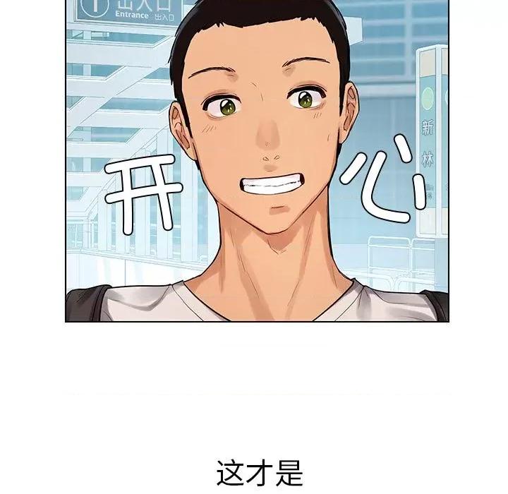 都市男女 都市男女/首尔行 第176页