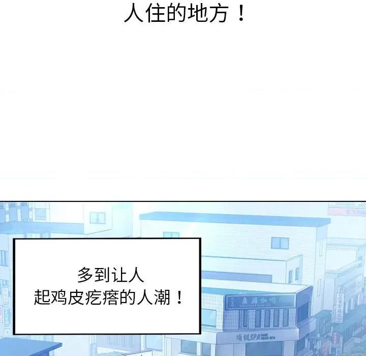 都市男女 都市男女/首尔行 第177页