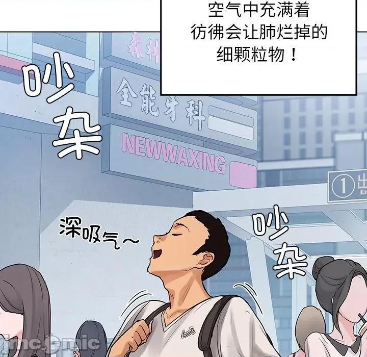 都市男女 都市男女/首尔行 第180页
