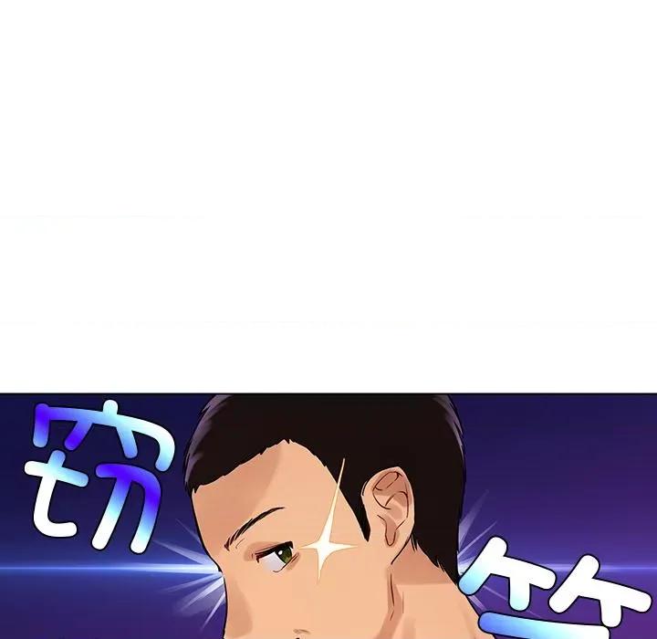 都市男女 都市男女/首尔行 第184页