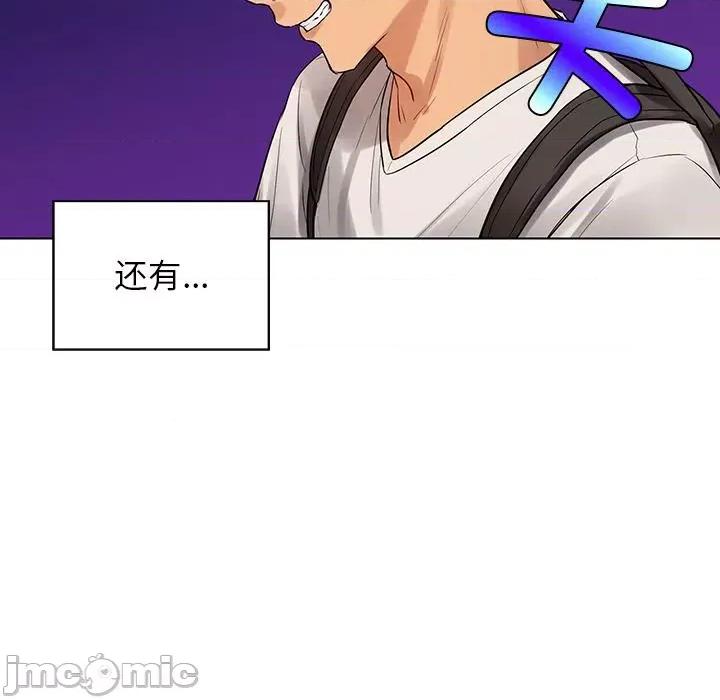 都市男女 都市男女/首尔行 第185页