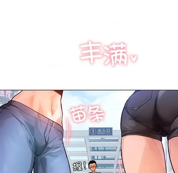 都市男女 都市男女/首尔行 第186页