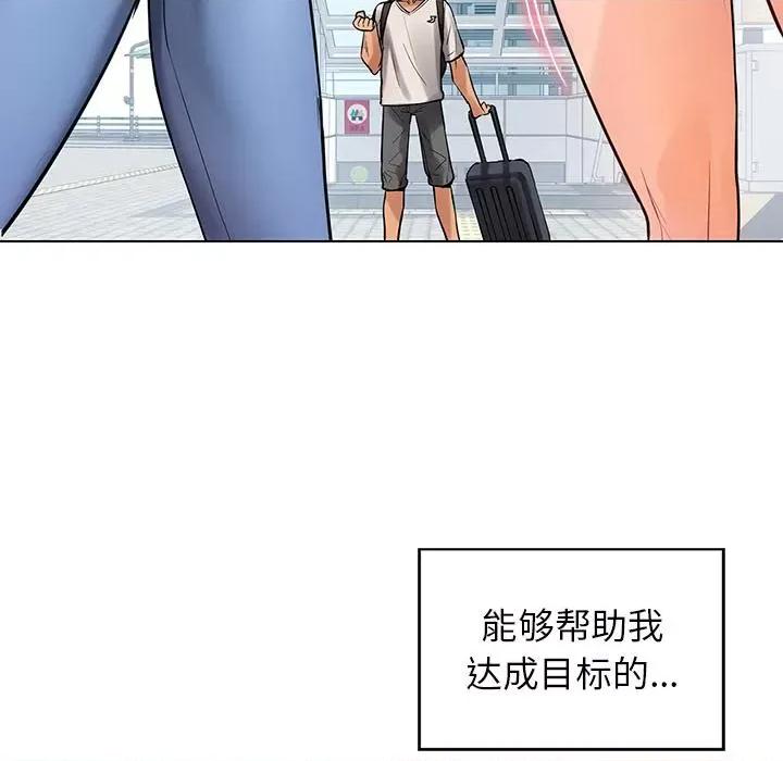 都市男女 都市男女/首尔行 第187页