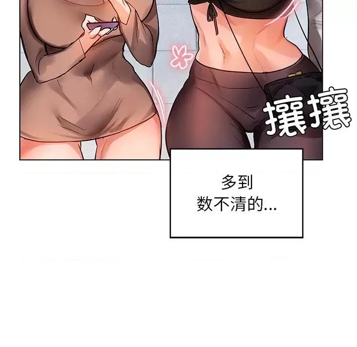 都市男女 都市男女/首尔行 第191页