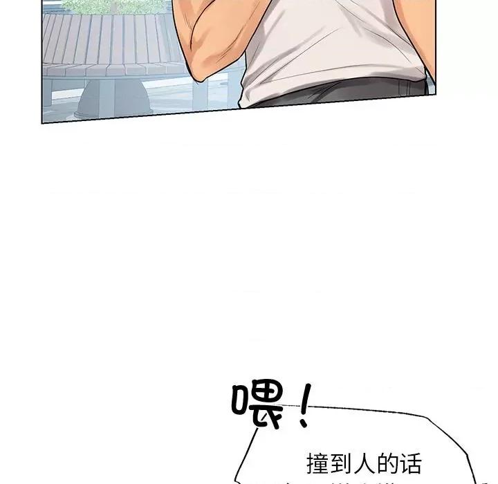 都市男女 都市男女/首尔行 第201页