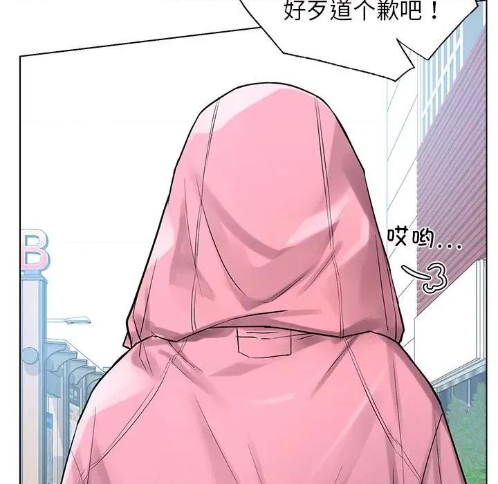 都市男女 都市男女/首尔行 第202页