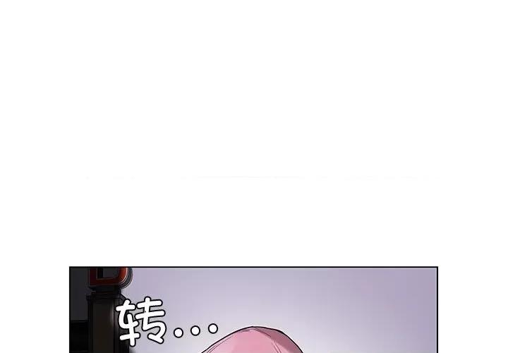都市男女 首尔行-第 2 话 第1页