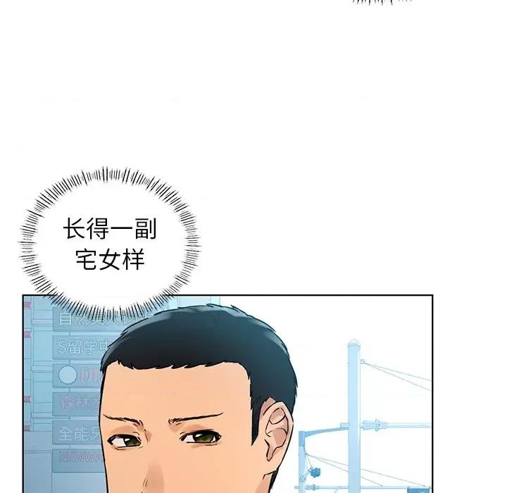 都市男女 首尔行-第 2 话 第12页