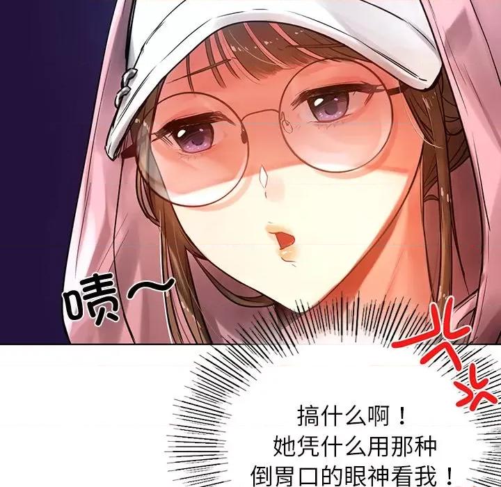 都市男女 首尔行-第 2 话 第17页