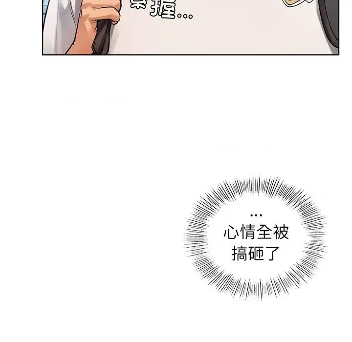 都市男女 首尔行-第 2 话 第22页