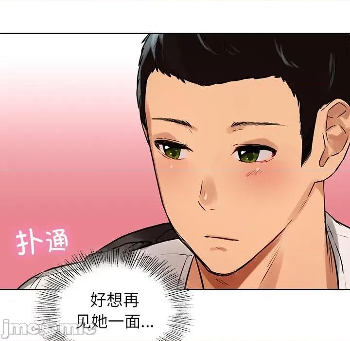 都市男女 首尔行-第 2 话 第25页