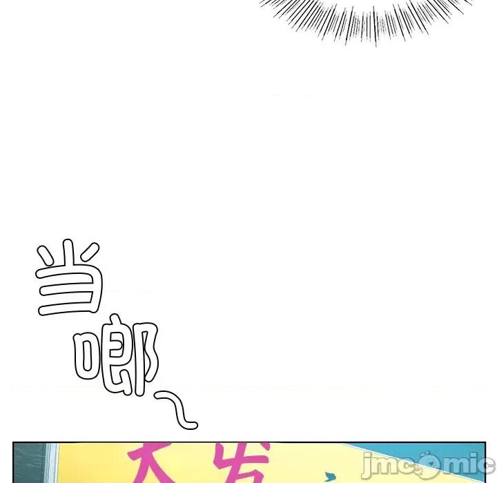 都市男女 首尔行-第 2 话 第35页