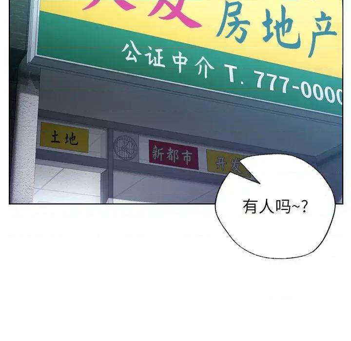 都市男女 首尔行-第 2 话 第36页