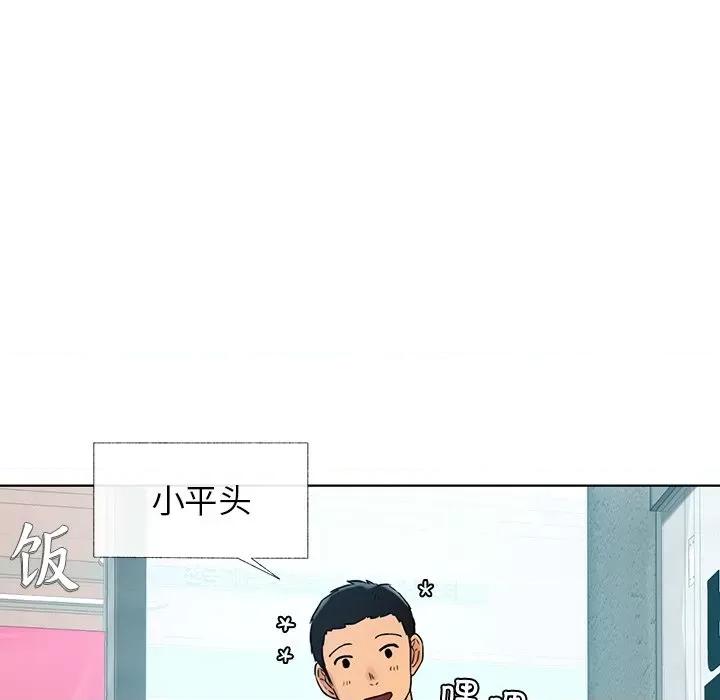 都市男女 首尔行-第 2 话 第42页