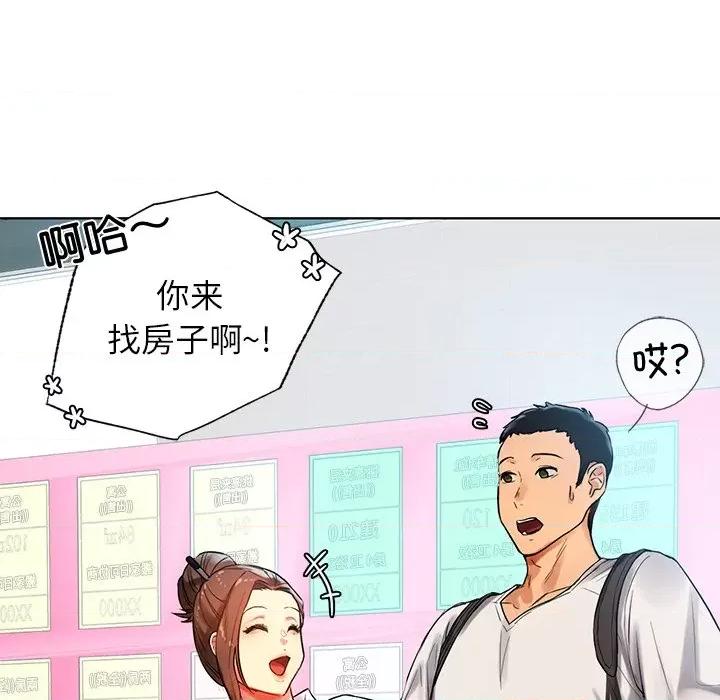 都市男女 首尔行-第 2 话 第47页