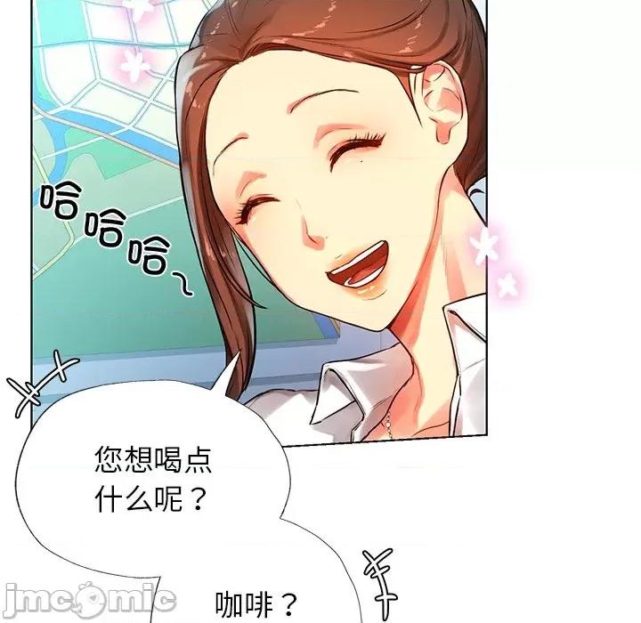 都市男女 首尔行-第 2 话 第50页