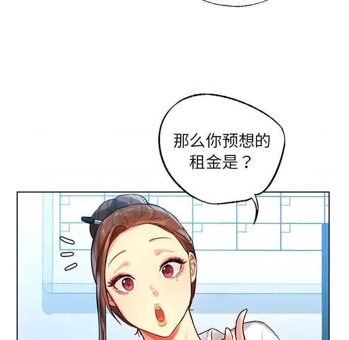 都市男女 首尔行-第 2 话 第54页