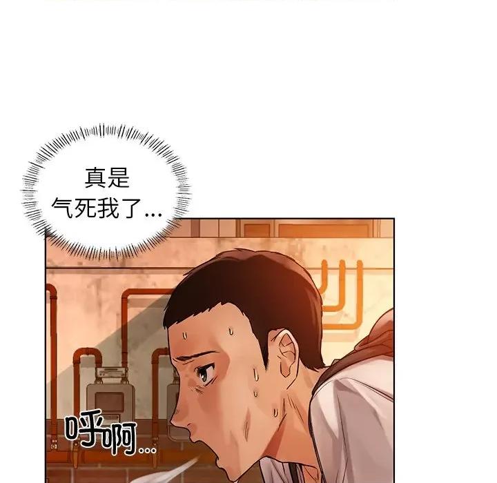 都市男女 首尔行-第 2 话 第87页