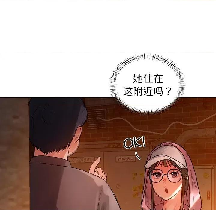 都市男女 首尔行-第 2 话 第96页