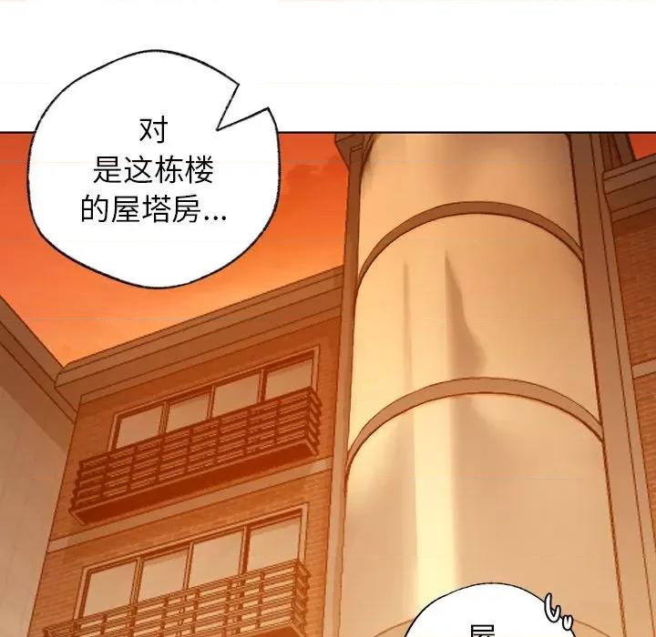 都市男女 首尔行-第 2 话 第109页