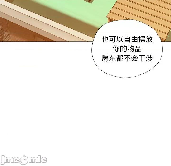 都市男女 首尔行-第 2 话 第135页