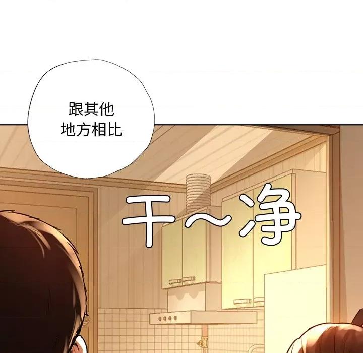 都市男女 首尔行-第 2 话 第136页