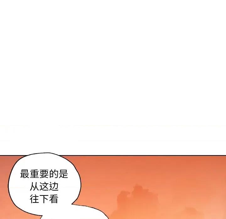 都市男女 首尔行-第 2 话 第138页