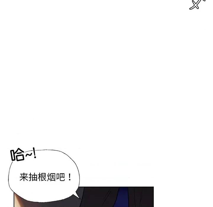 都市男女 首尔行-第 2 话 第157页