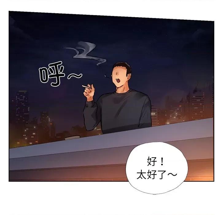 都市男女 首尔行-第 2 话 第164页