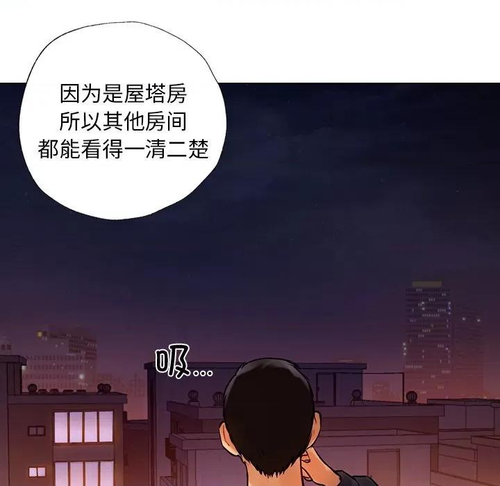 都市男女 首尔行-第 2 话 第166页