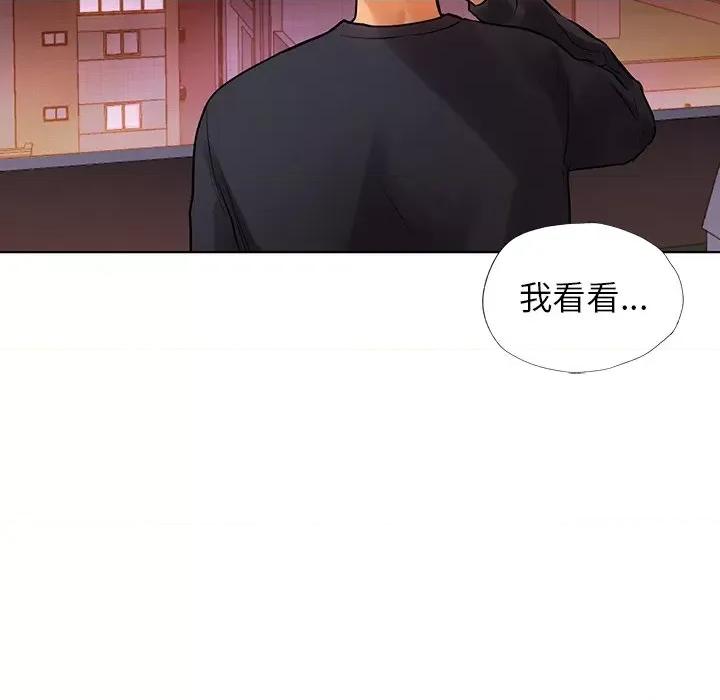 都市男女 首尔行-第 2 话 第167页