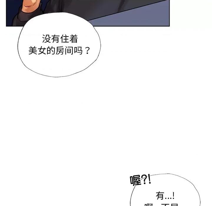都市男女 首尔行-第 2 话 第169页