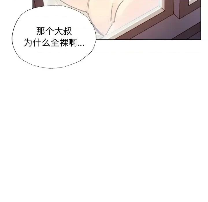 都市男女 首尔行-第 2 话 第171页